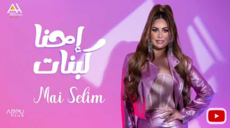 مي سليم 