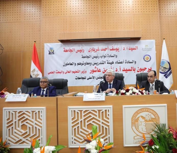 المجلس الأعلى للجامعات خلال اجتماعه الدوري