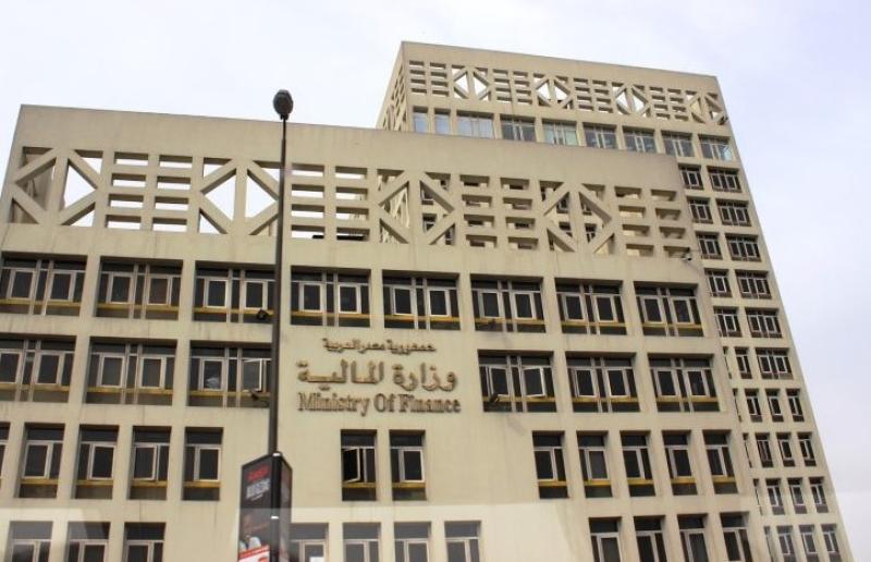 وزارة المالية