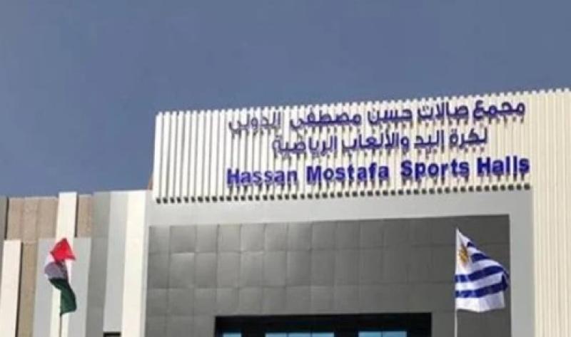 مجمع صالات حسن مصطفى