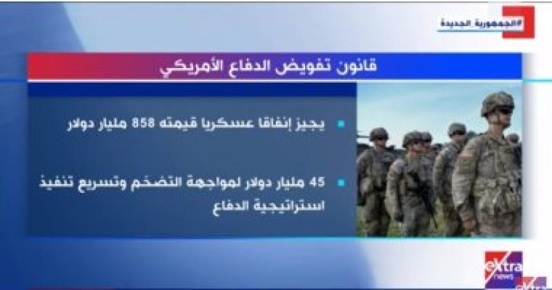  إكسترا نيوز 