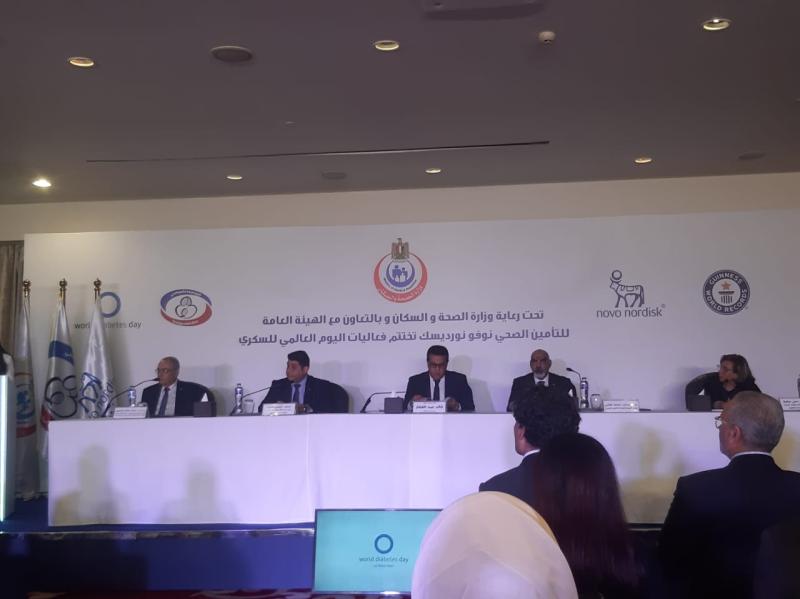 مؤتمر الصحة 