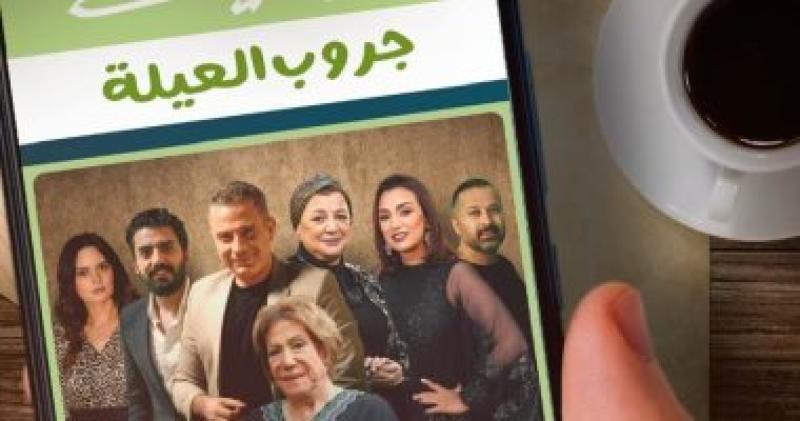  جروب العيلة  