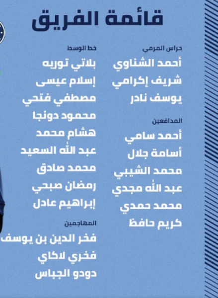 قائمة بيراميدز