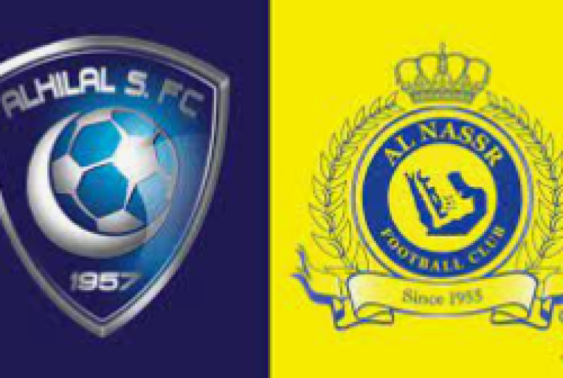 نادي الهلال والنصر