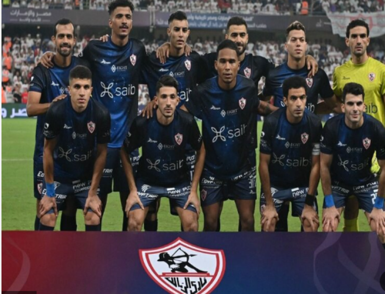 فريق الزمالك