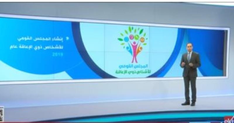 تقرير إكسترا نيوز