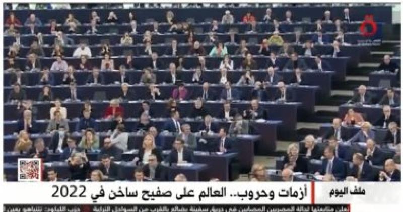 العالم على صفيح ساخن في 2022