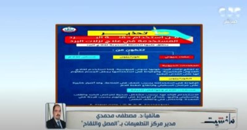 مدير مركز التطعيمات في مداخلة تلفزيونية