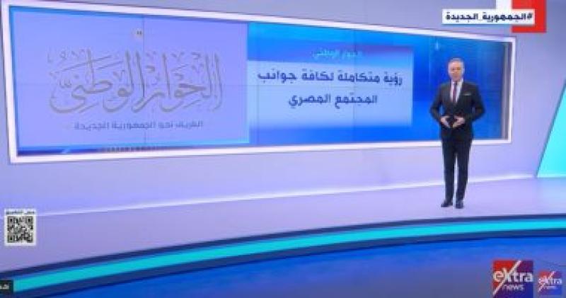 تقرير  اكسترا نيوز  