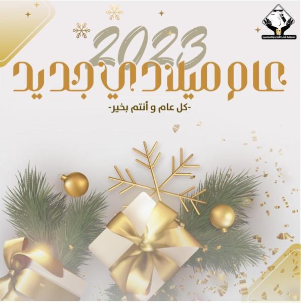 تنسيقية شباب الأحزاب والسياسيين
