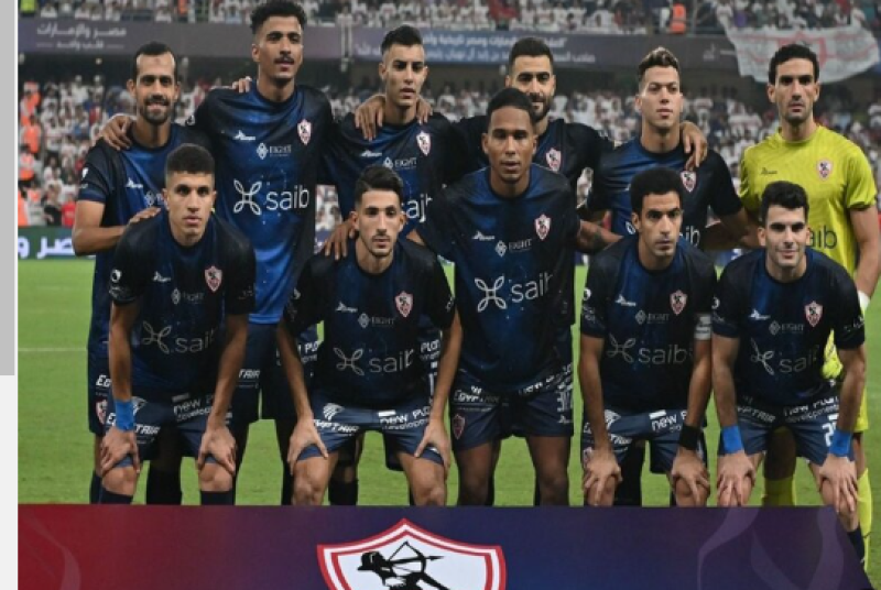 فريق الزمالك