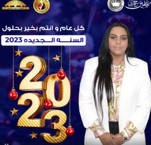 نيفين حمدي