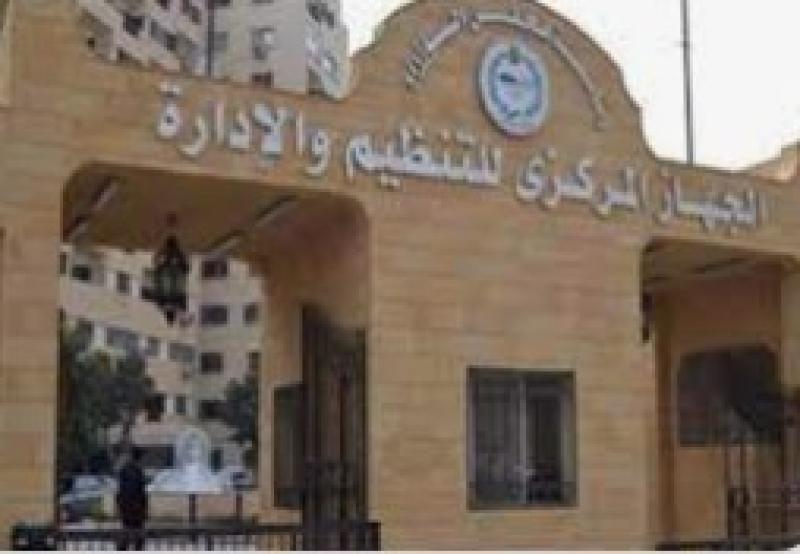 الوظائف الحكومية 