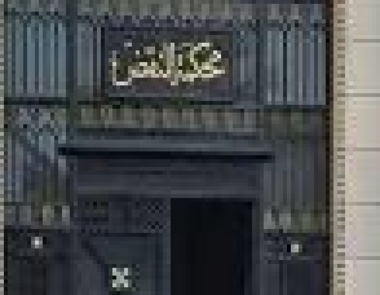 محكمة