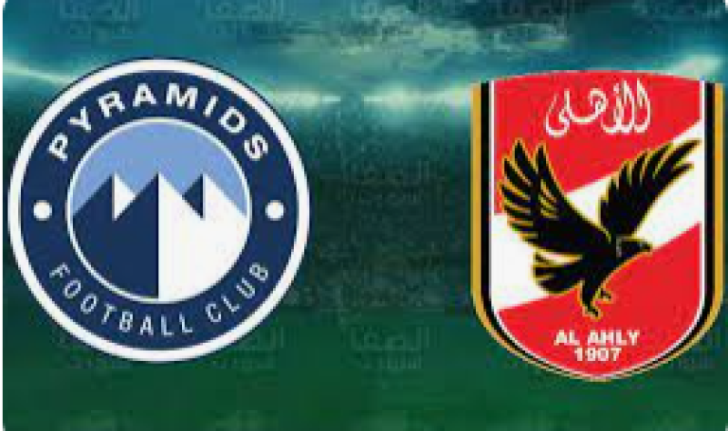الاهلى وبيراميدز