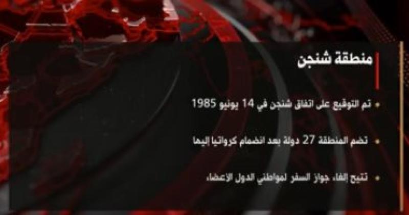 شنجن