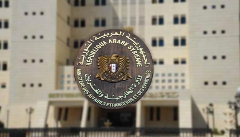 وزارة الخارجية السورية