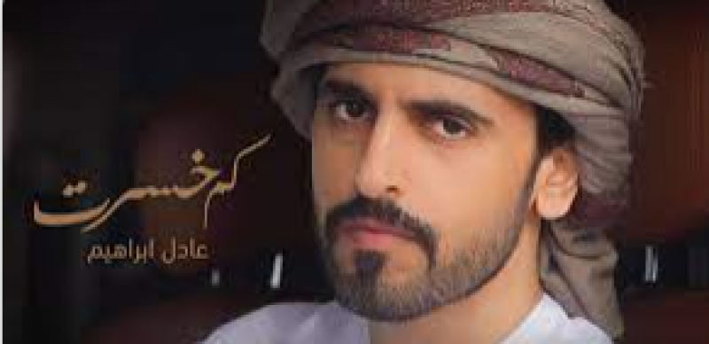 عادل إبراهيم 