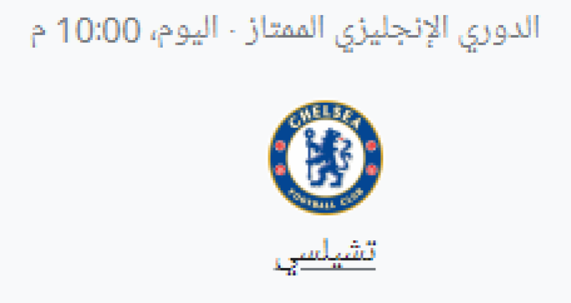 مانشستر سيتى