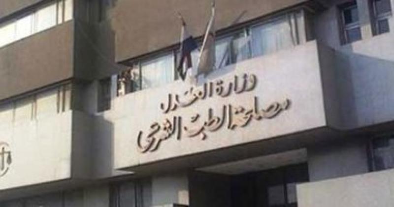 مصلحة الطب الشرعى-أرشيفية