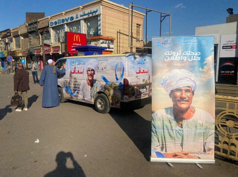  حملة صحتك ثروتك