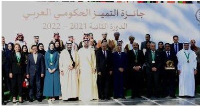 جوائز التميز الحكومي العربي