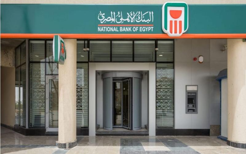  للبنك الأهلى المصرى 