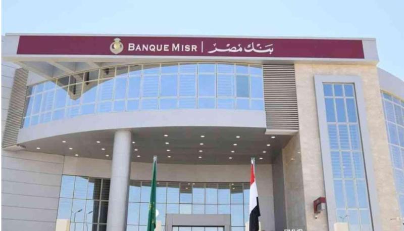  بنك مصر 