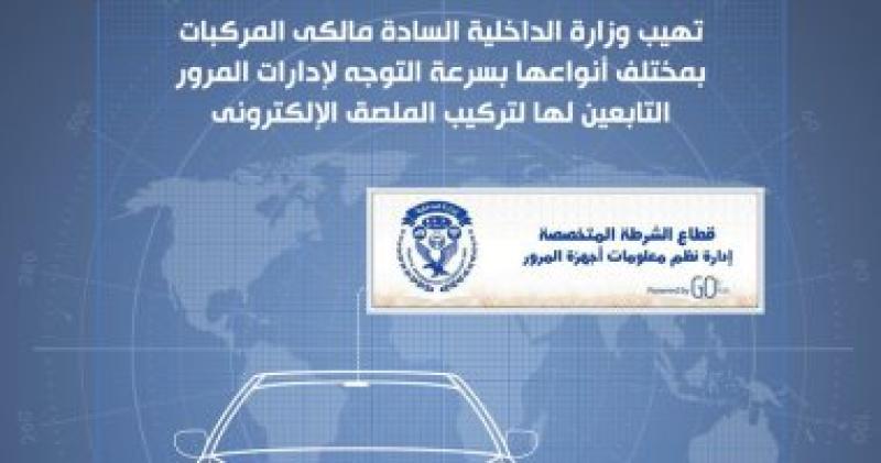   الملصق الالكترونى 