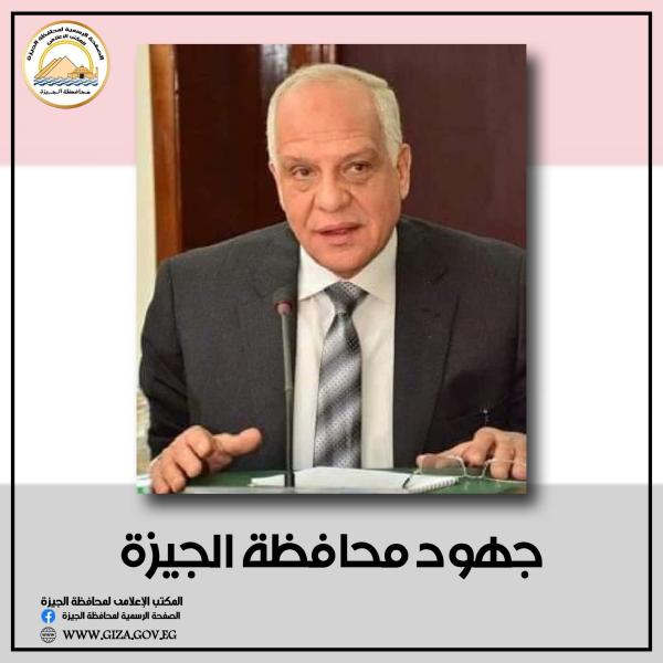 محافظ الجيزة