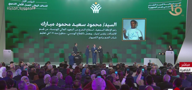 الرئيس عبد الفتاح السيسي خلال التكريم