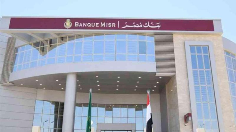 بنك مصر 