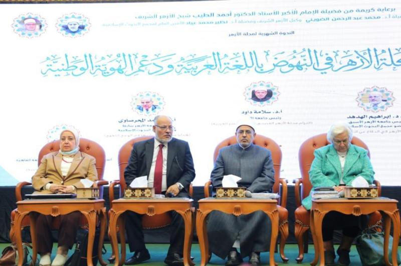 رئيس الجامعة فى ندوة (من جهود مجلة الأزهر في النهوض باللغة العربية ودعم الهوية الوطنية)