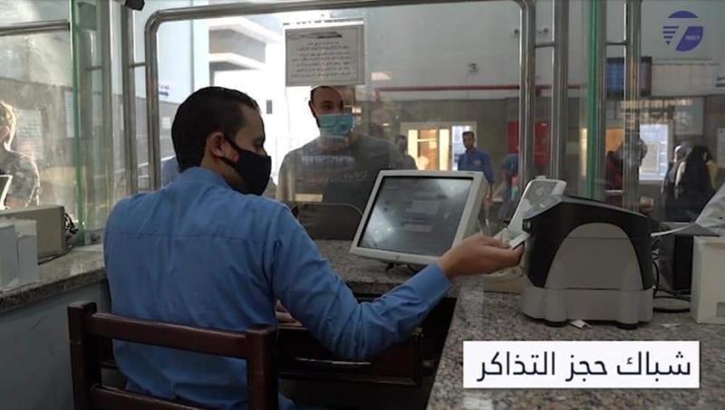 شباك حجز تذاكر القطارات 