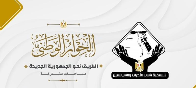 التنسيقية