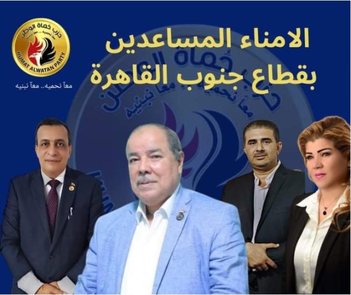 حماة الوطن 