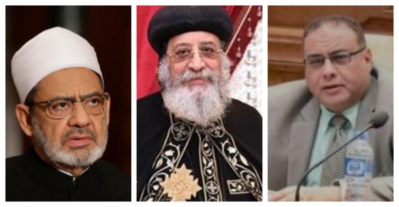 المستشار محمد سليم والبابا تواضروس والدكتور أحمد الطيب