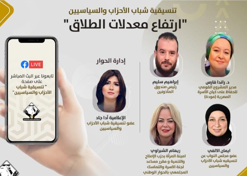 صالون التنسيقية 