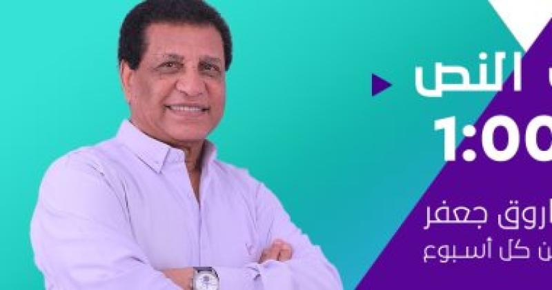 فاروق جعفر