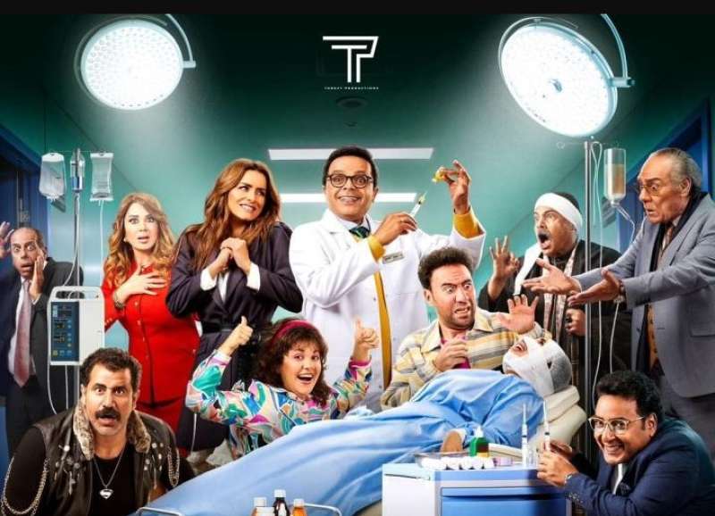 فيلم نبيل الجميل أخصائي تجميل