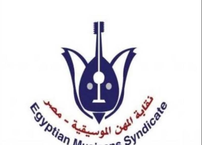 نقابة الموسيقيين 