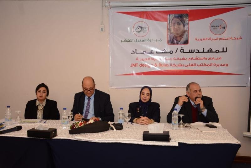 ندوة مبادرة المنزل الاخضر