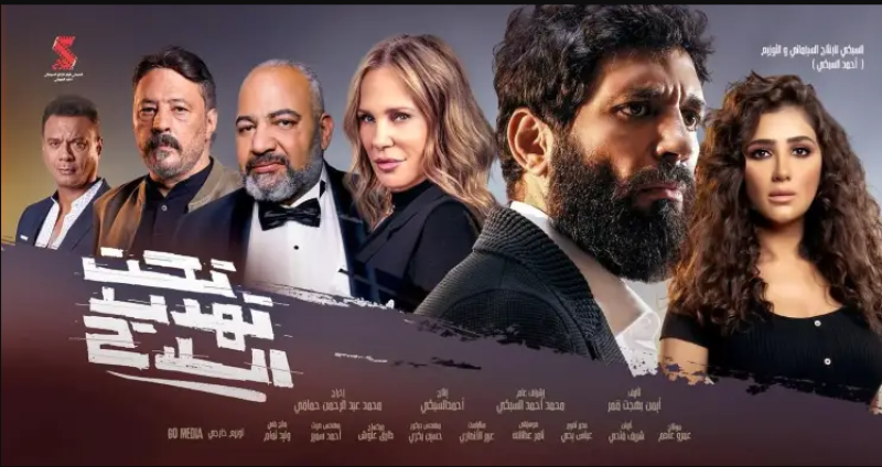 فيلم تحت تهديد السلاح
