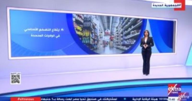 جانب من التقرير