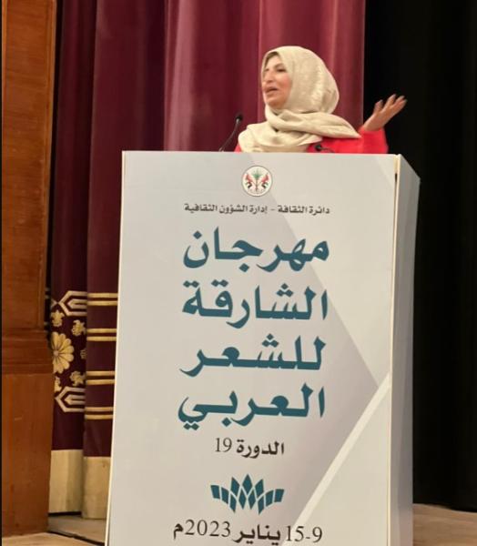 فوز الشاعرة ناهدة شبيب بالجائزة الذهبية ضمن مهرجان الشارقة للشعر