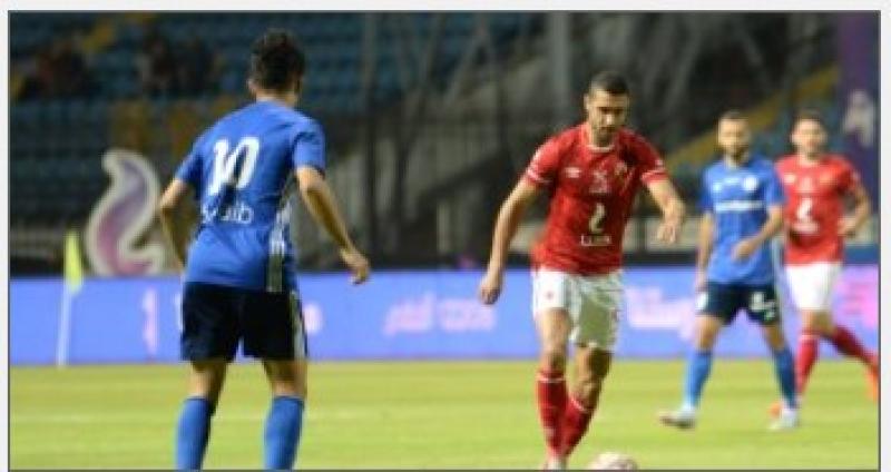 الاهلى وسموحة