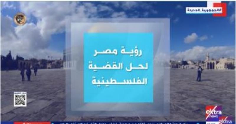 جانب من التقرير