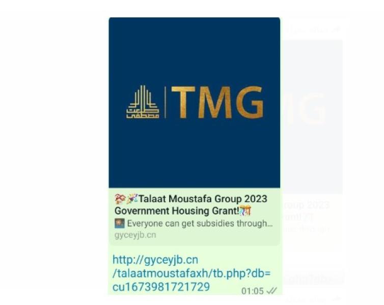 اللينك المزيف