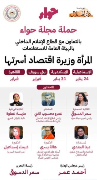 حواء